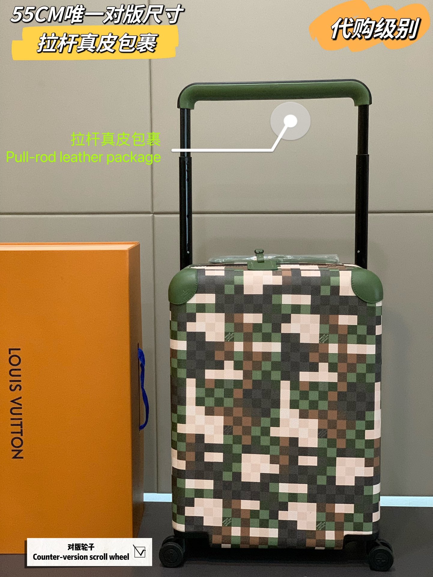 Louis Vuitton Horizon 55